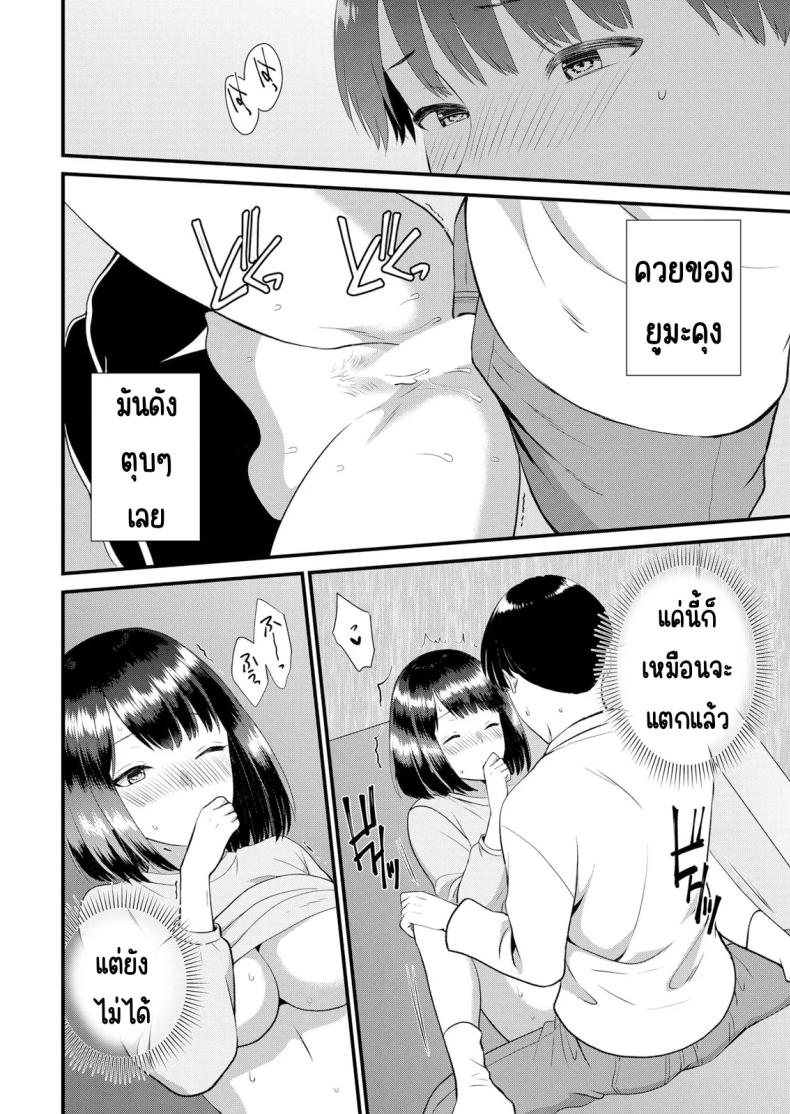 มีเซ็กส์กับเพื่อนแฟนตอนไปทัศนศึกษา 12 ภาพ 2