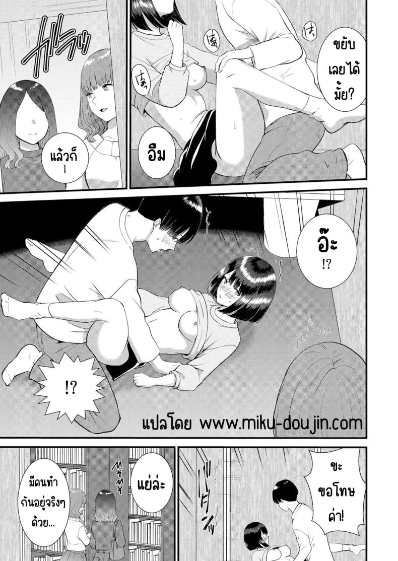 มีเซ็กส์กับเพื่อนแฟนตอนไปทัศนศึกษา 12 ภาพ 3