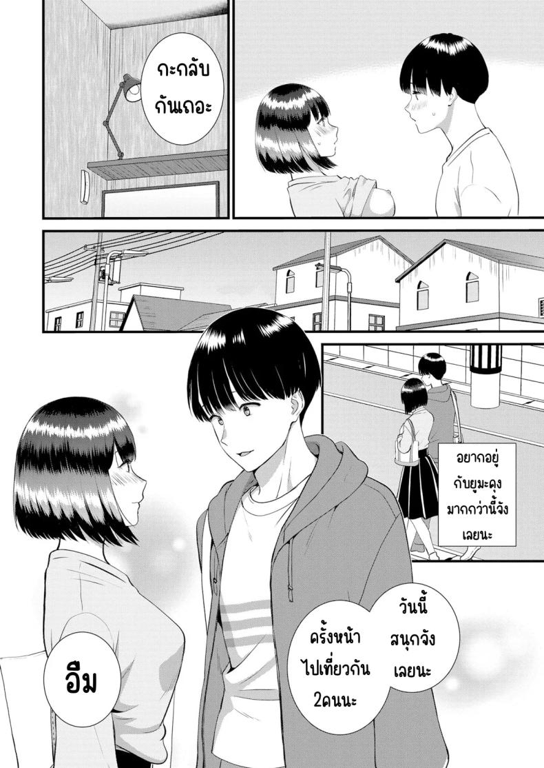 มีเซ็กส์กับเพื่อนแฟนตอนไปทัศนศึกษา 12 ภาพ 4