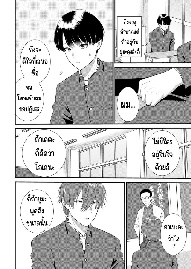 มีเซ็กส์กับเพื่อนแฟนตอนไปทัศนศึกษา 12 ภาพ 10