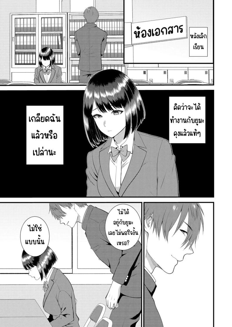 มีเซ็กส์กับเพื่อนแฟนตอนไปทัศนศึกษา 12 ภาพ 11