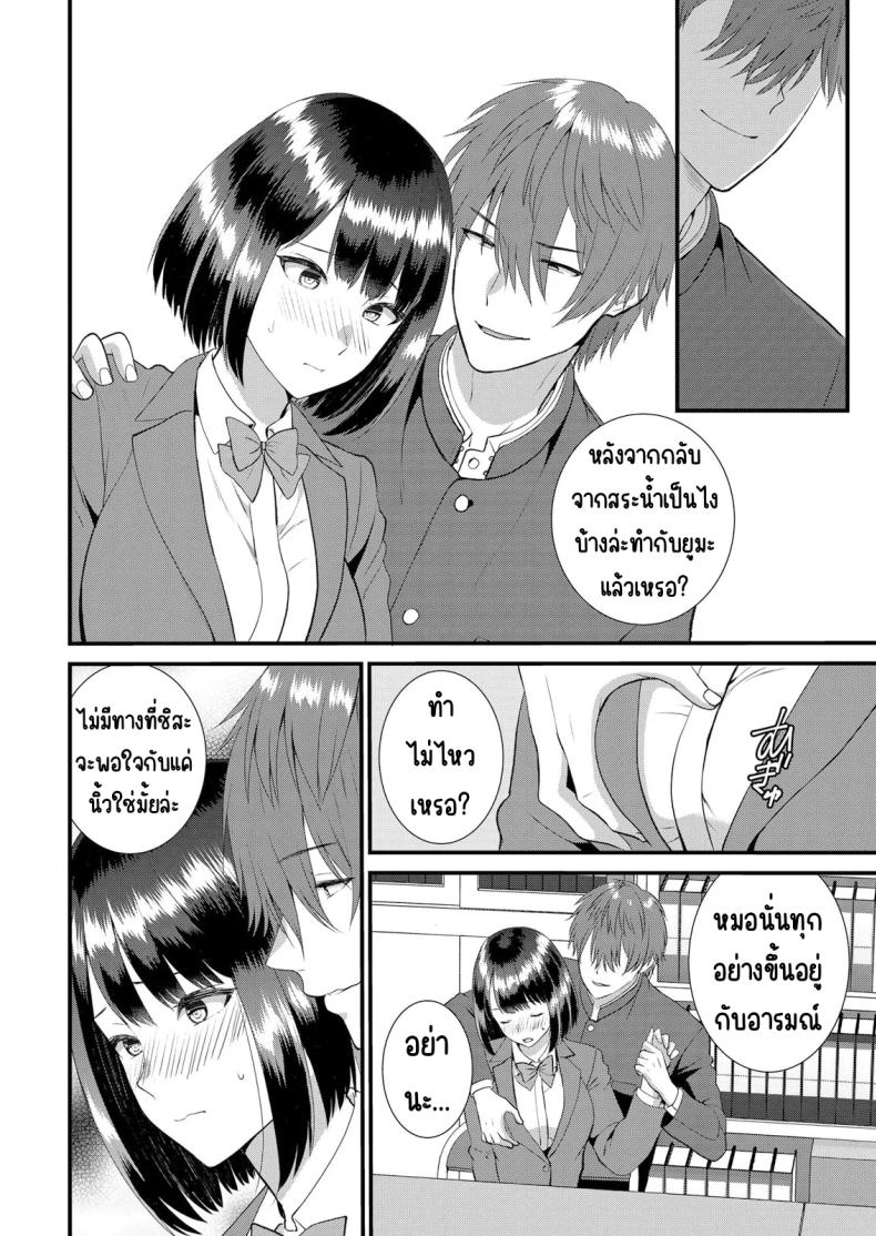 มีเซ็กส์กับเพื่อนแฟนตอนไปทัศนศึกษา 12 ภาพ 12