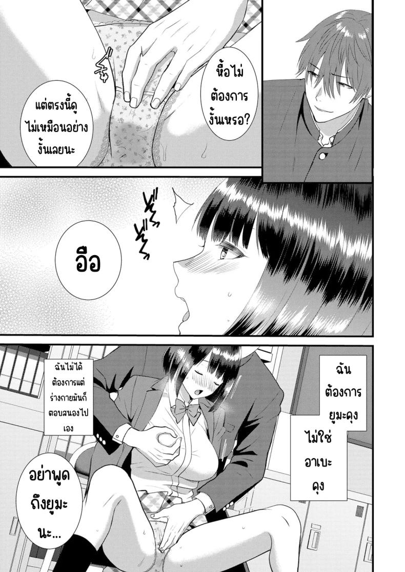 มีเซ็กส์กับเพื่อนแฟนตอนไปทัศนศึกษา 12 ภาพ 15