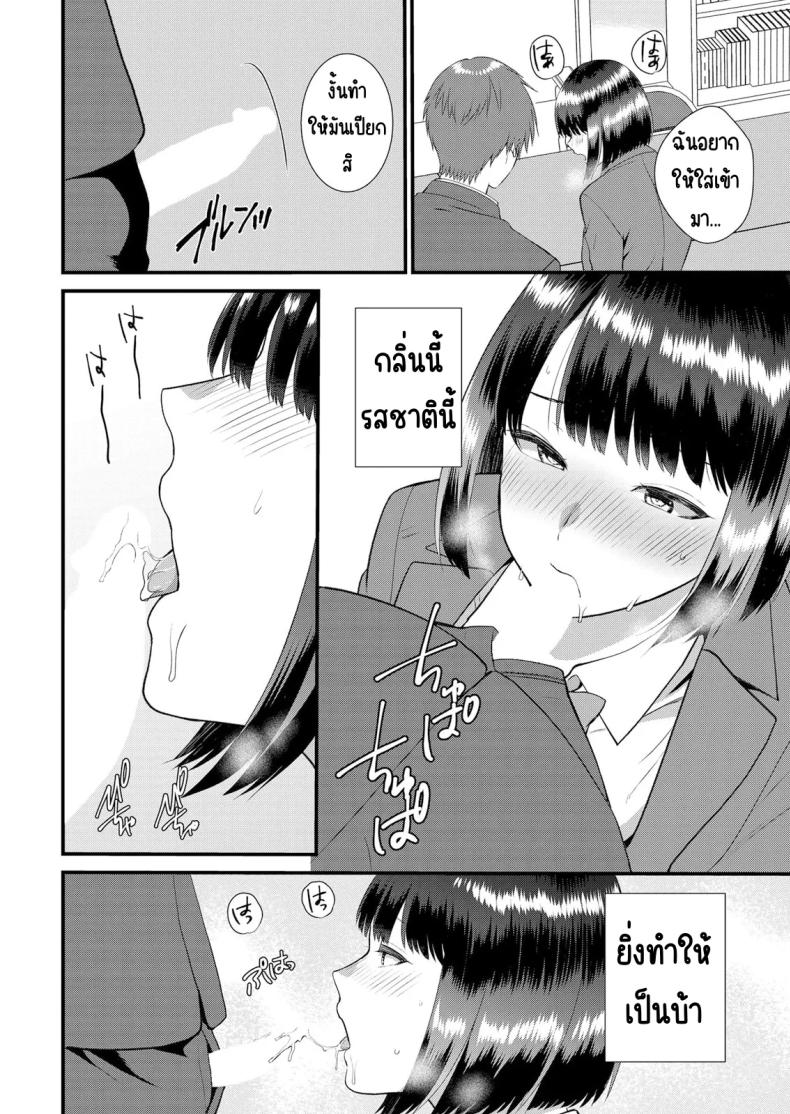 มีเซ็กส์กับเพื่อนแฟนตอนไปทัศนศึกษา 12 ภาพ 18