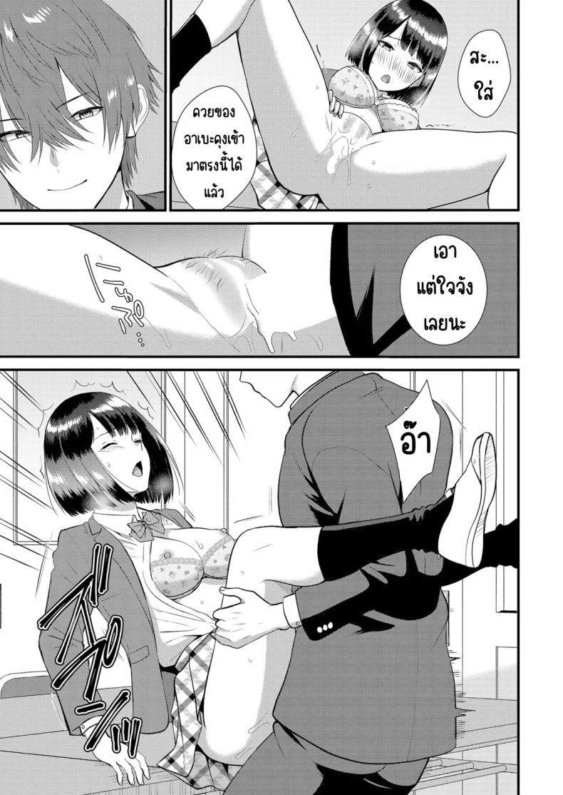 มีเซ็กส์กับเพื่อนแฟนตอนไปทัศนศึกษา 12 ภาพ 19