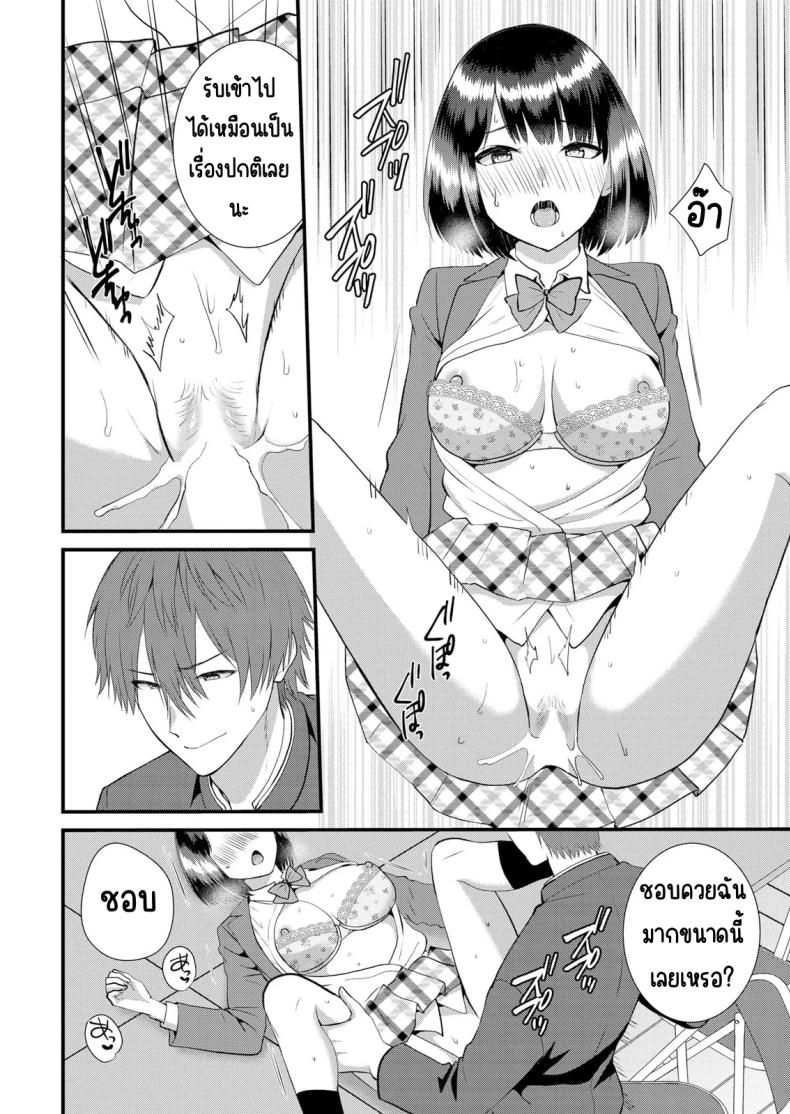 มีเซ็กส์กับเพื่อนแฟนตอนไปทัศนศึกษา 12 ภาพ 20