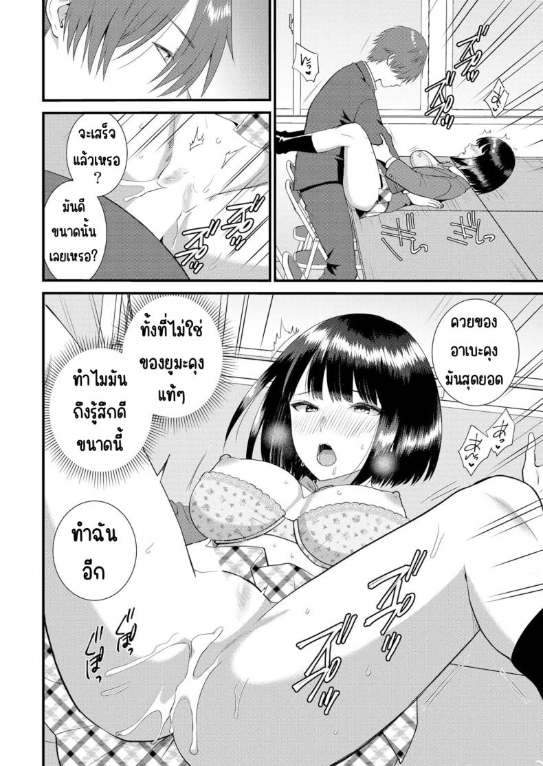 มีเซ็กส์กับเพื่อนแฟนตอนไปทัศนศึกษา 12 ภาพ 22