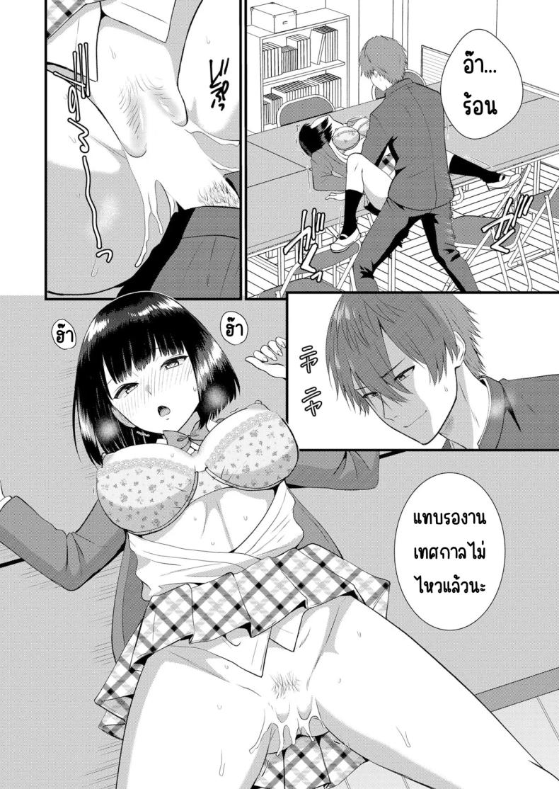 มีเซ็กส์กับเพื่อนแฟนตอนไปทัศนศึกษา 12 ภาพ 24