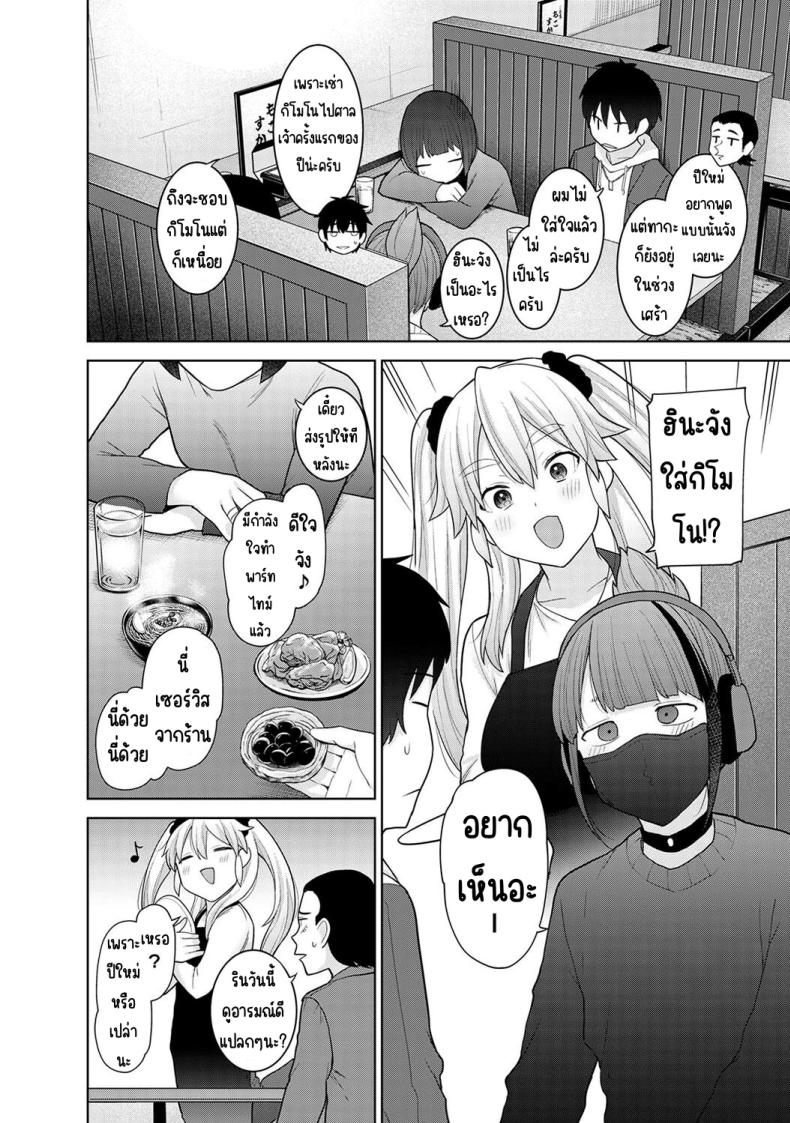 ตั้งแต่วันนี้ไปคือครอบครัวและคนรัก 23 ภาพ 2