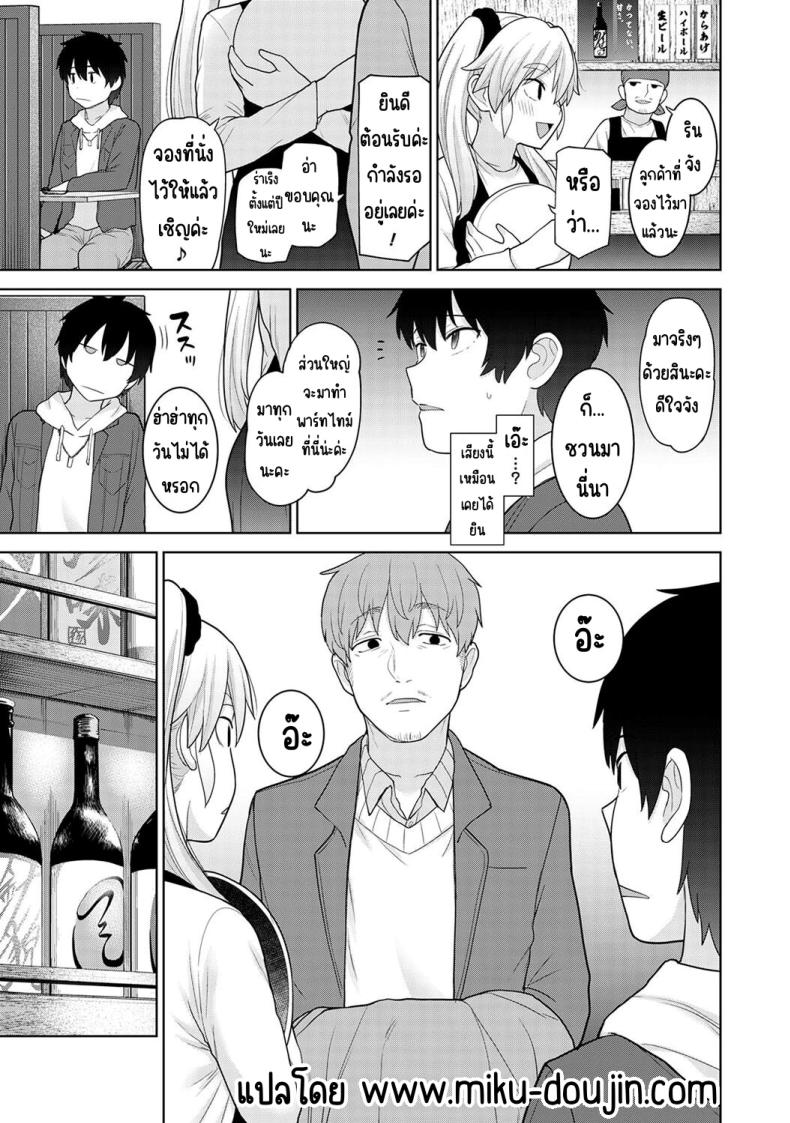 ตั้งแต่วันนี้ไปคือครอบครัวและคนรัก 23 ภาพ 3