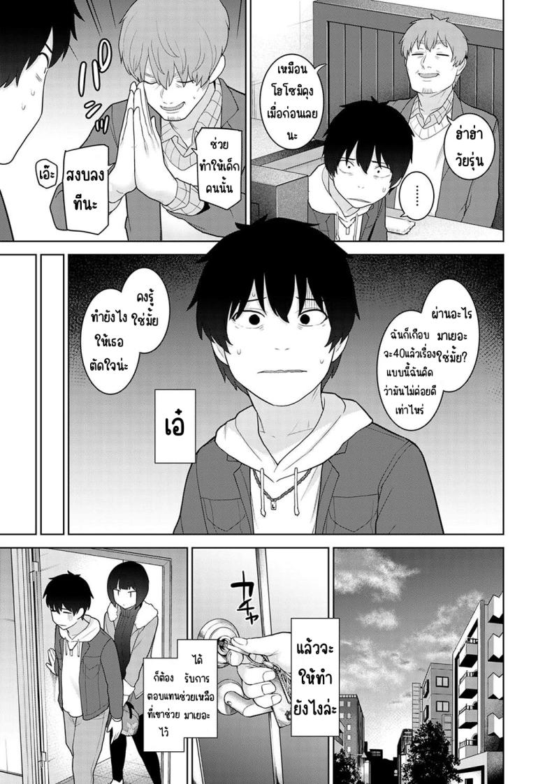 ตั้งแต่วันนี้ไปคือครอบครัวและคนรัก 23 ภาพ 5