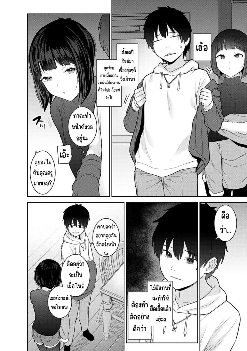 ตั้งแต่วันนี้ไปคือครอบครัวและคนรัก 23 ภาพ 6