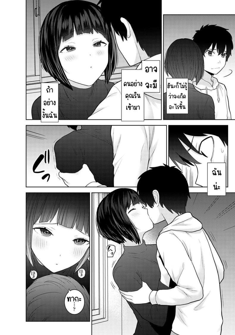 ตั้งแต่วันนี้ไปคือครอบครัวและคนรัก 23 ภาพ 8