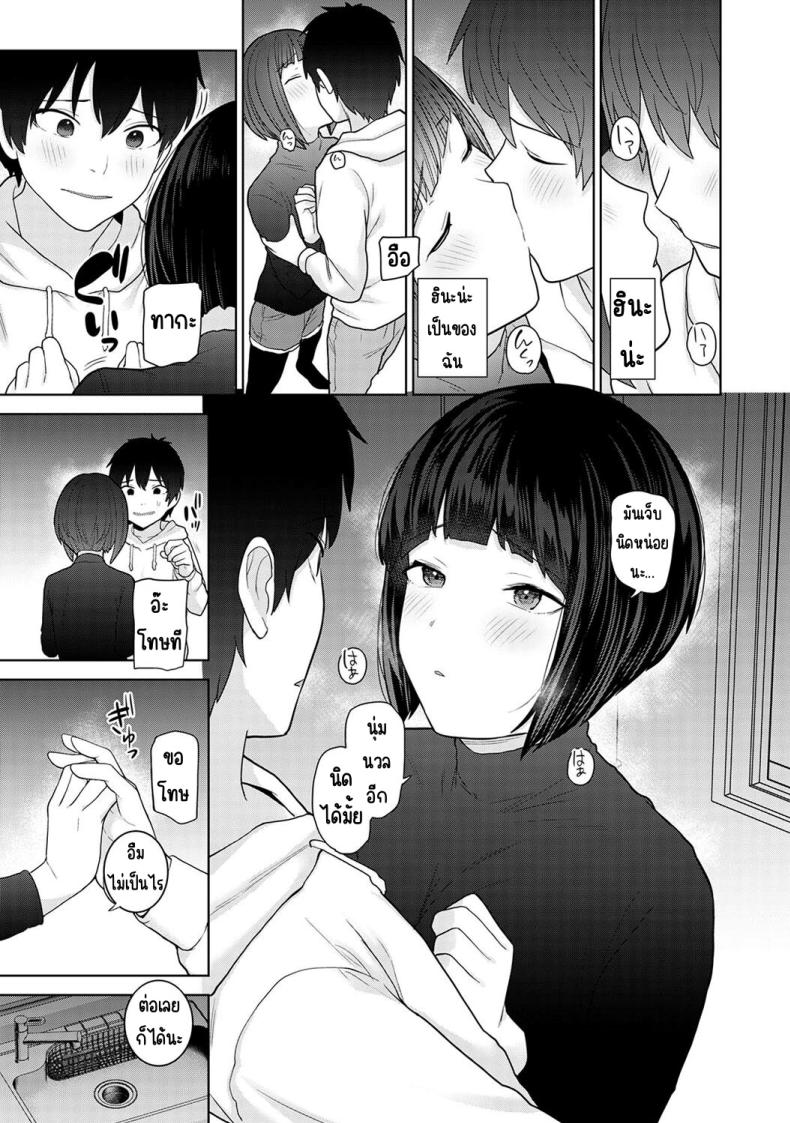 ตั้งแต่วันนี้ไปคือครอบครัวและคนรัก 23 ภาพ 9