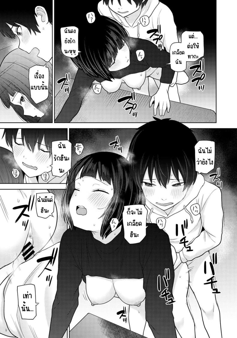 ตั้งแต่วันนี้ไปคือครอบครัวและคนรัก 23 ภาพ 21