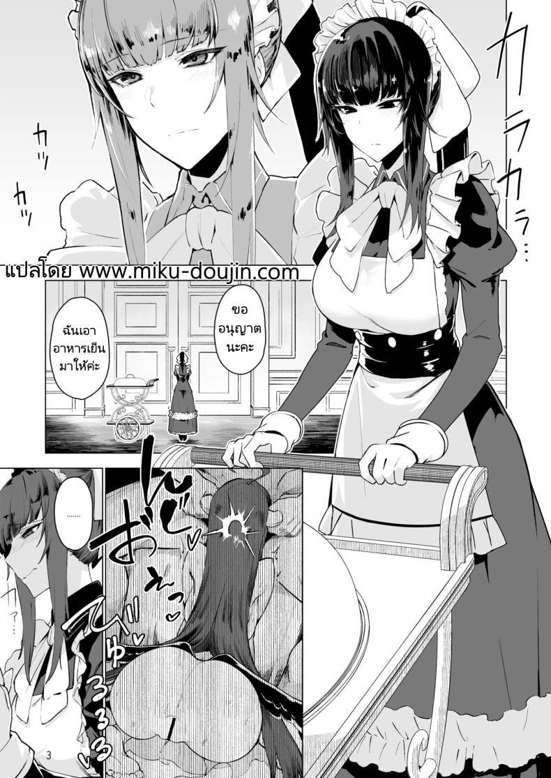 สืบทอดทายาทนายเหนือหัว ภาพ 3