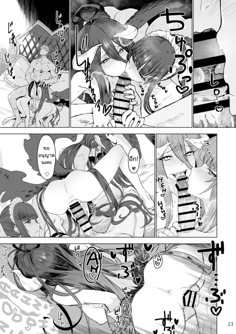 สืบทอดทายาทนายเหนือหัว ภาพ 23