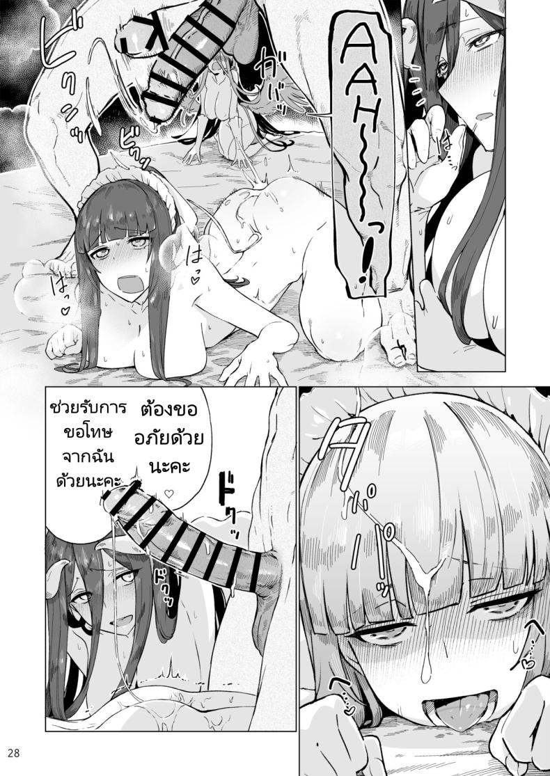 สืบทอดทายาทนายเหนือหัว ภาพ 28