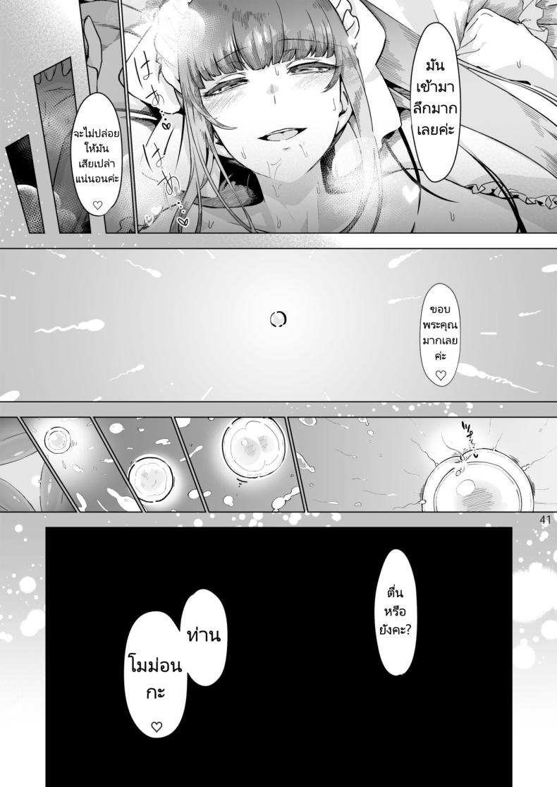 สืบทอดทายาทนายเหนือหัว ภาพ 41