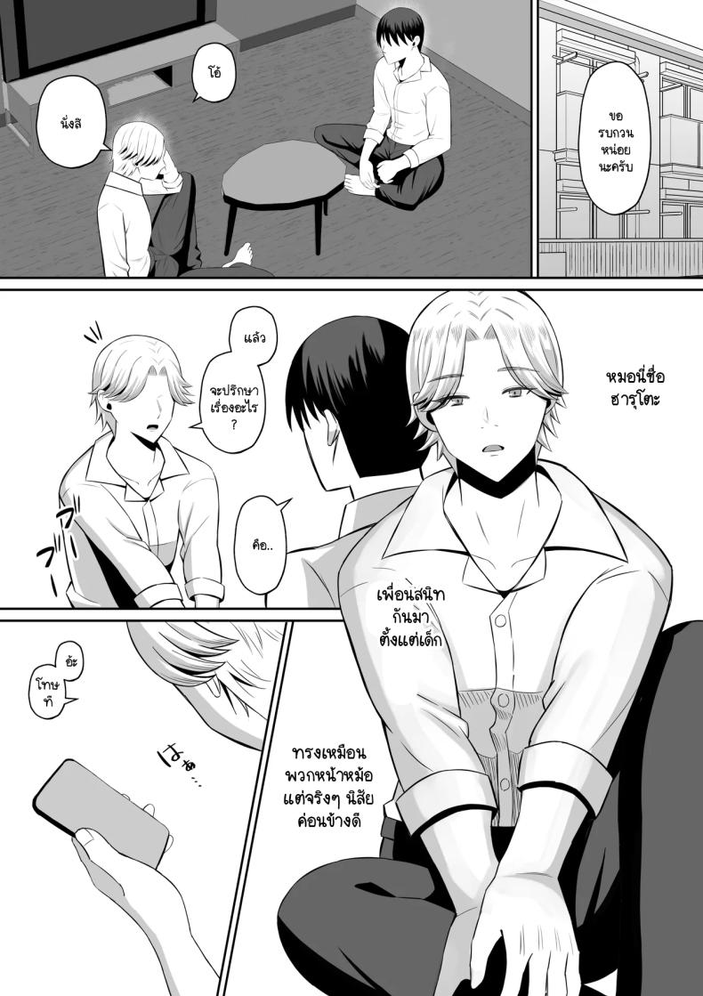 การแลกเปลี่ยนแม่ลูกต้องห้าม ภาพ 4