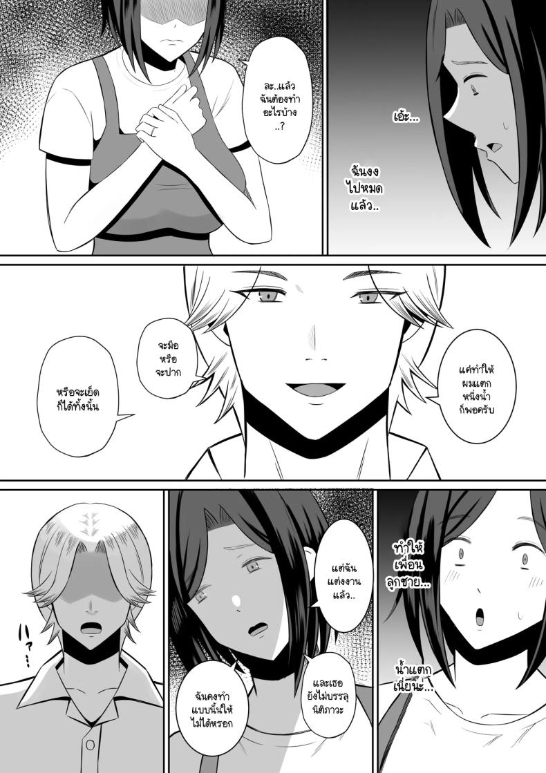 การแลกเปลี่ยนแม่ลูกต้องห้าม ภาพ 43