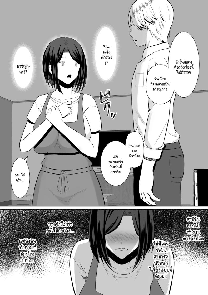 การแลกเปลี่ยนแม่ลูกต้องห้าม ภาพ 44