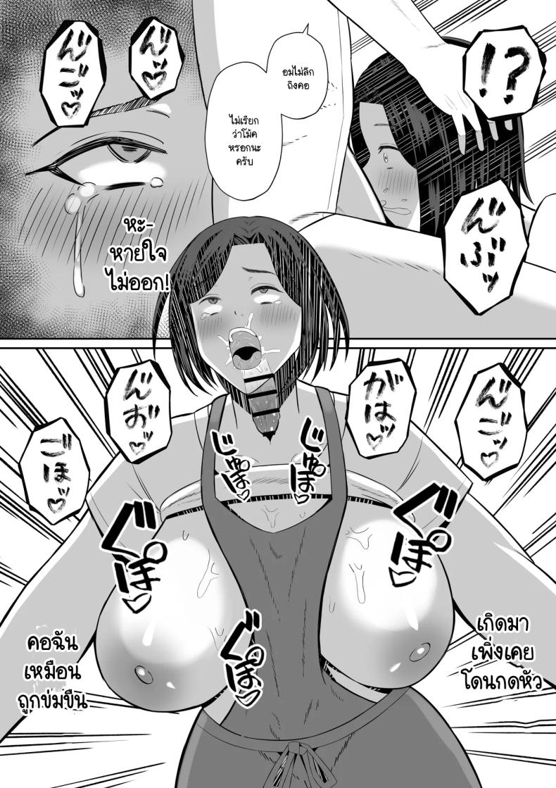 การแลกเปลี่ยนแม่ลูกต้องห้าม ภาพ 52