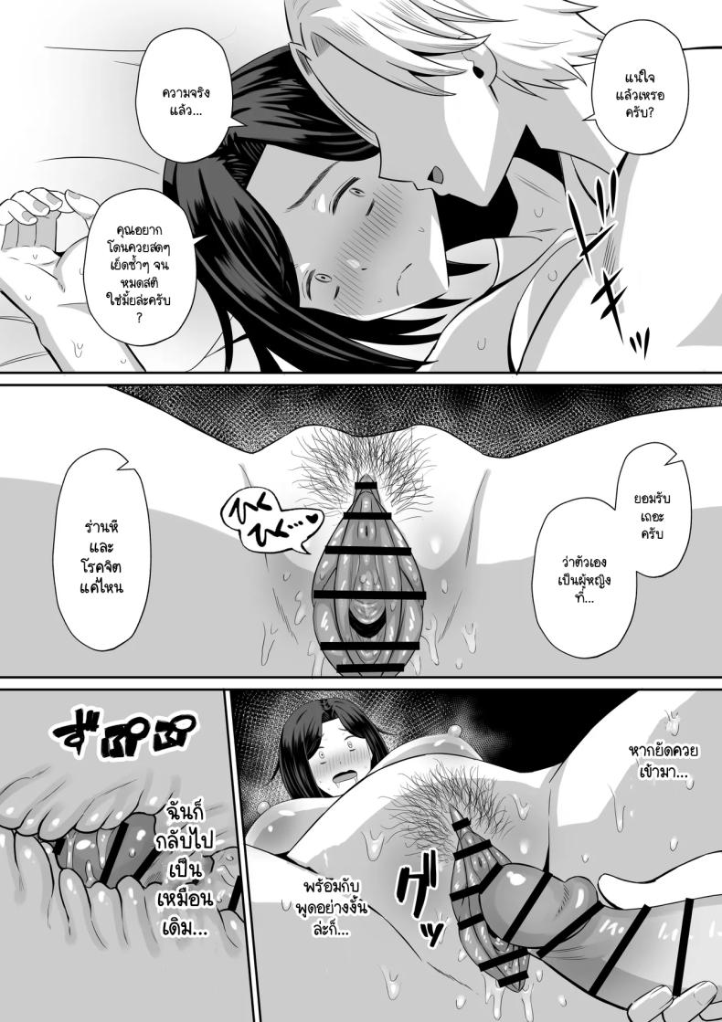 การแลกเปลี่ยนแม่ลูกต้องห้าม ภาพ 72