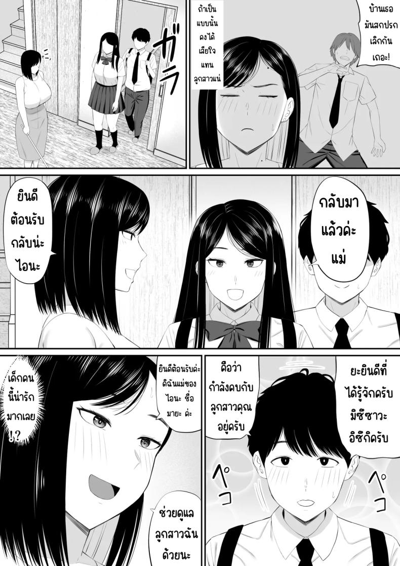 แม่เอาใจด้วย ภาพ 2