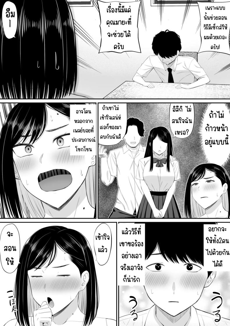 แม่เอาใจด้วย ภาพ 7