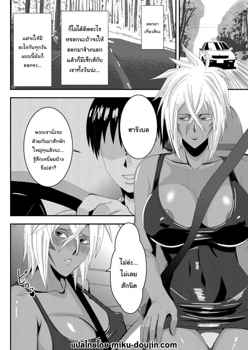 พักร้อนกับคนใจร้อน ภาพ 1