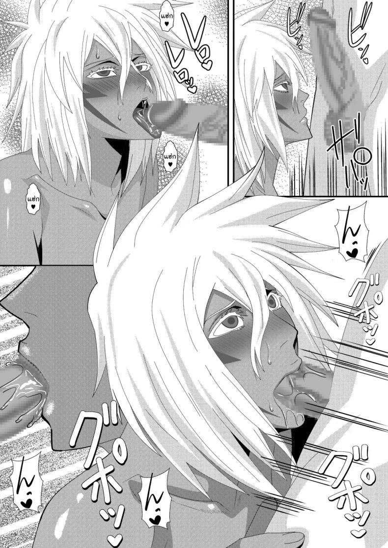 พักร้อนกับคนใจร้อน ภาพ 11