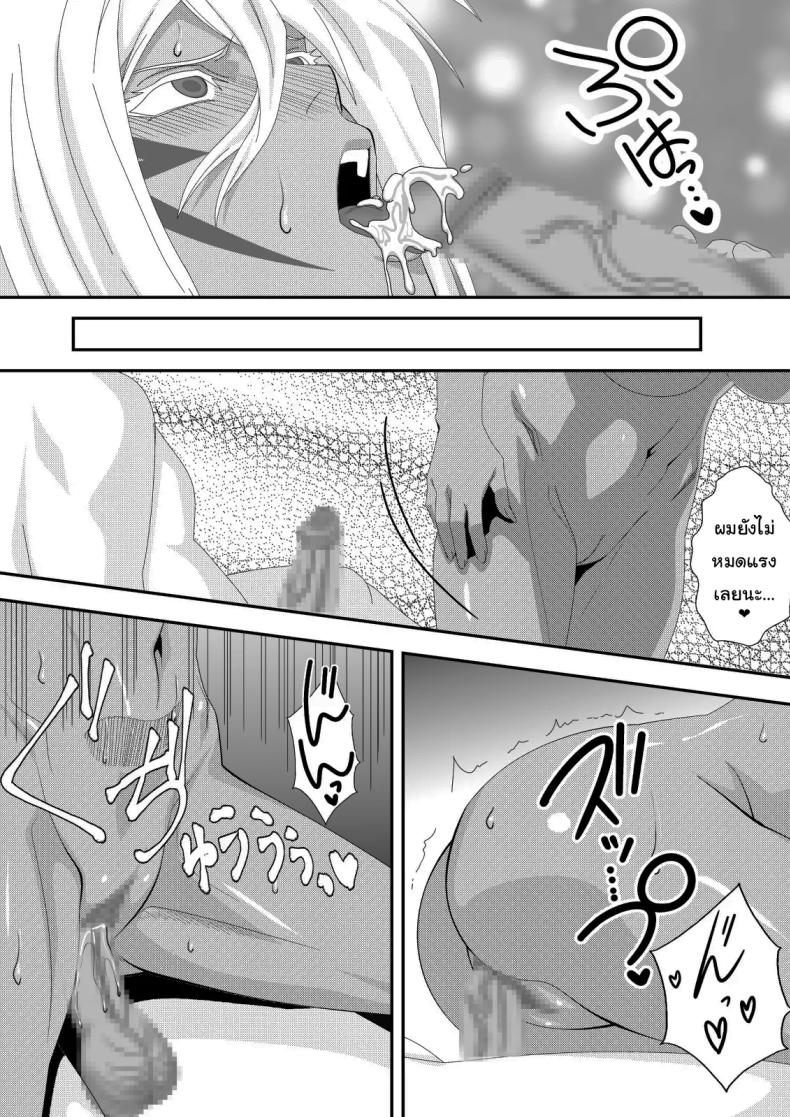 พักร้อนกับคนใจร้อน ภาพ 13