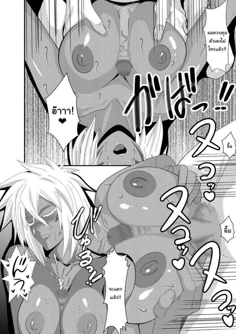 พักร้อนกับคนใจร้อน ภาพ 21