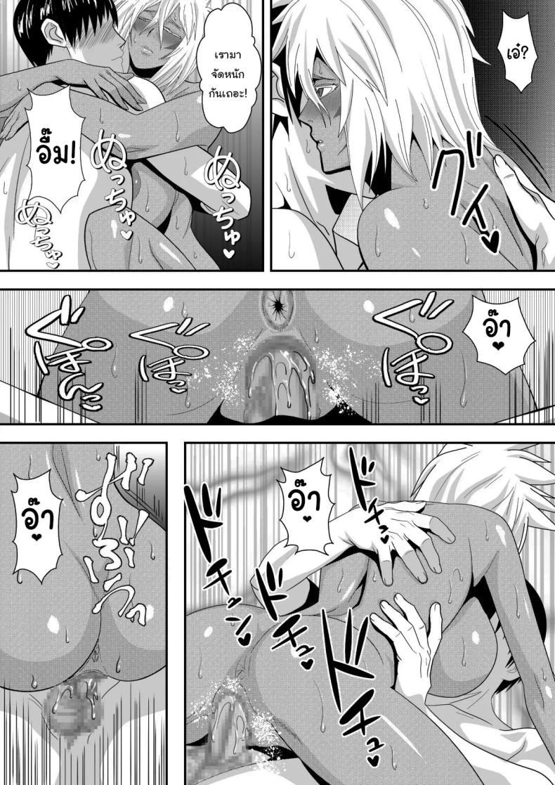 พักร้อนกับคนใจร้อน ภาพ 24