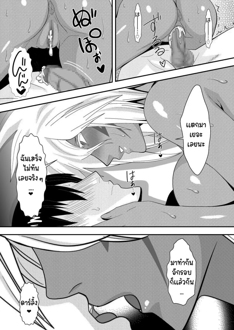 พักร้อนกับคนใจร้อน ภาพ 27