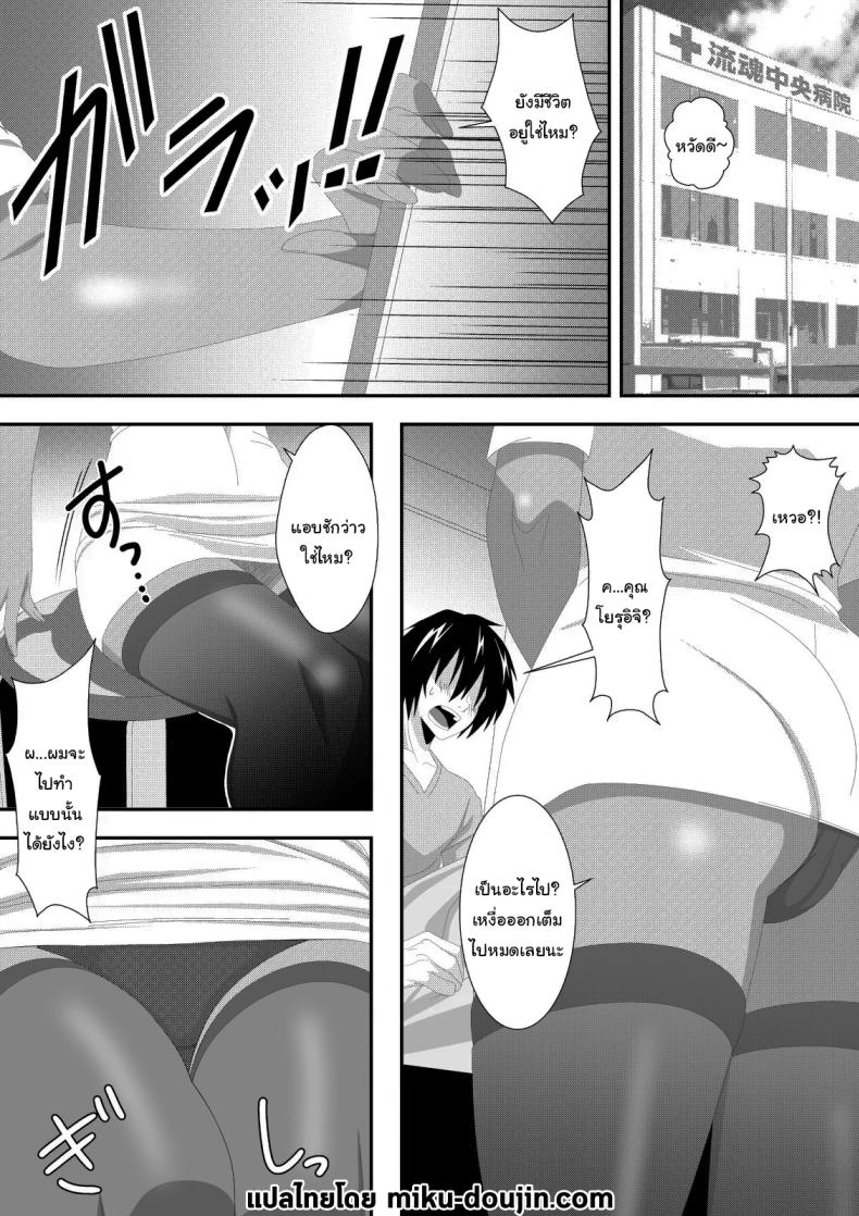 ต้องรีดพิษก่อนไม่ใช่เหรอ ภาพ 1