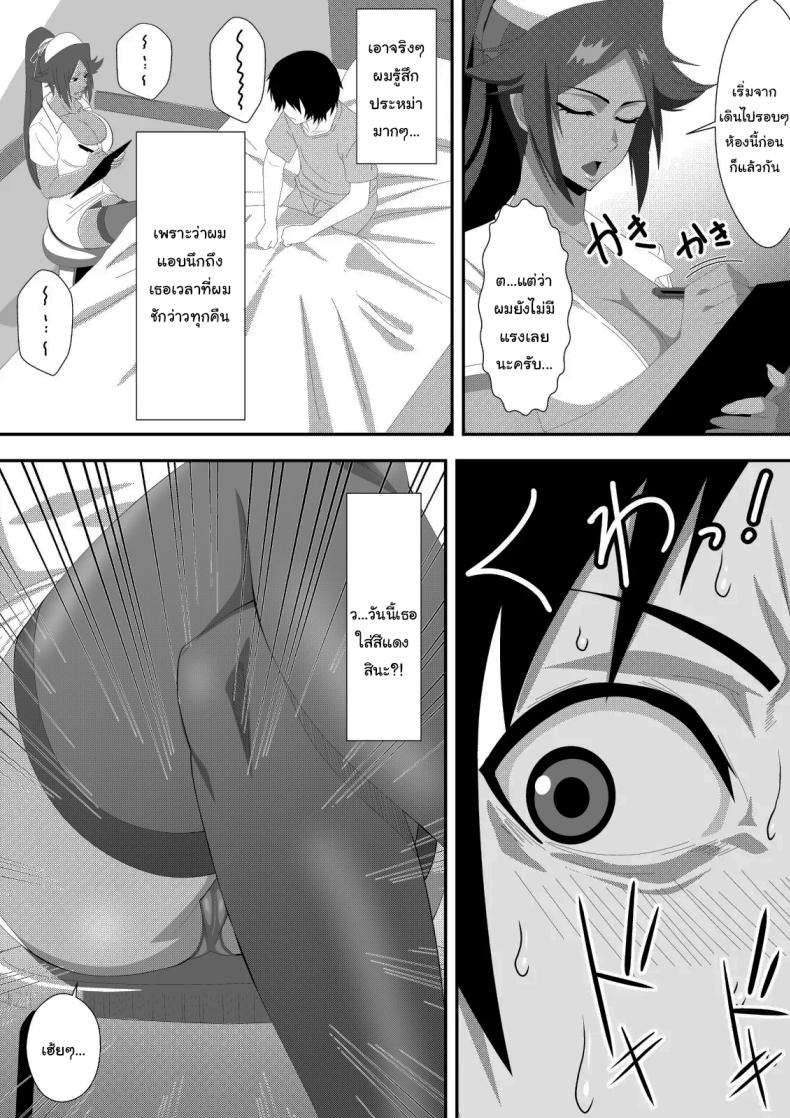 ต้องรีดพิษก่อนไม่ใช่เหรอ ภาพ 3