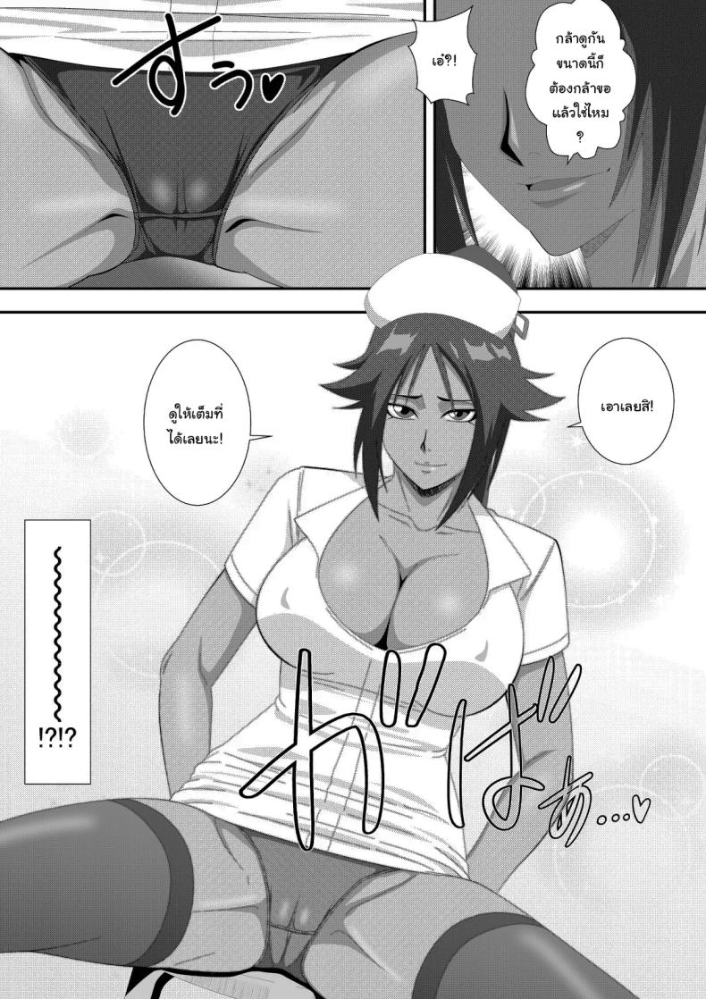 ต้องรีดพิษก่อนไม่ใช่เหรอ ภาพ 4