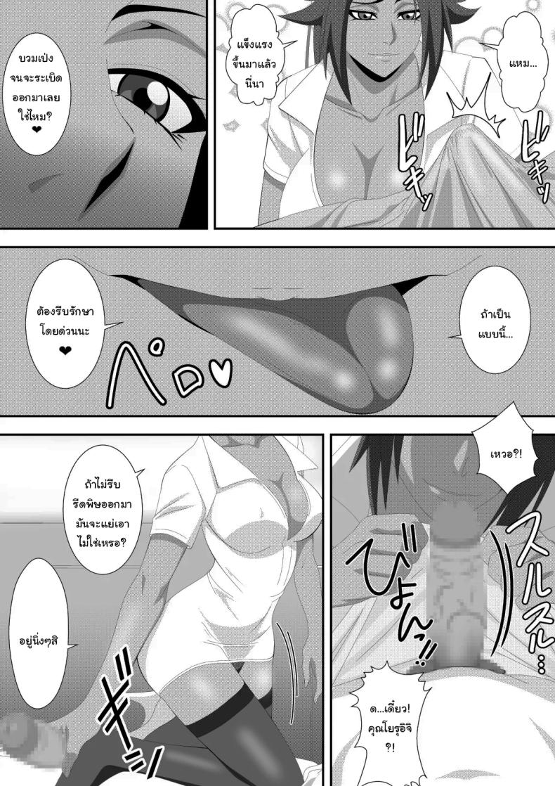 ต้องรีดพิษก่อนไม่ใช่เหรอ ภาพ 5