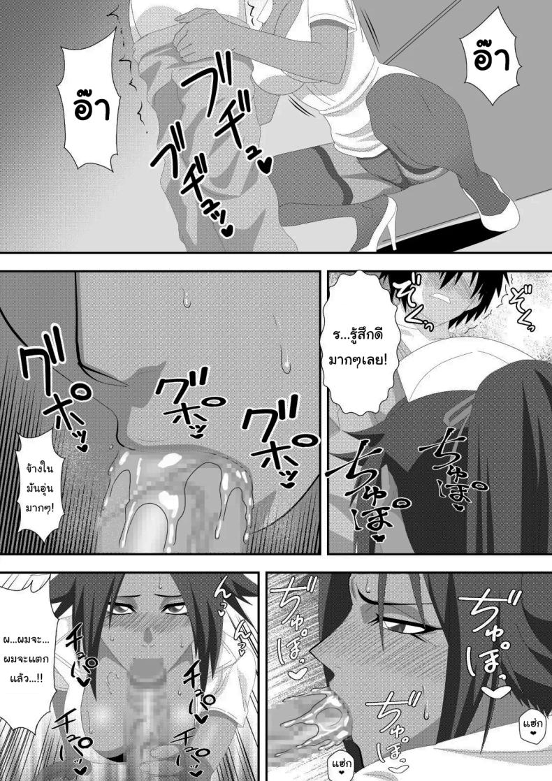 ต้องรีดพิษก่อนไม่ใช่เหรอ ภาพ 13