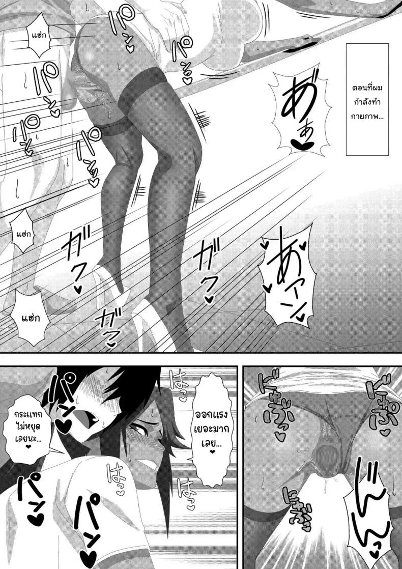 ต้องรีดพิษก่อนไม่ใช่เหรอ ภาพ 16