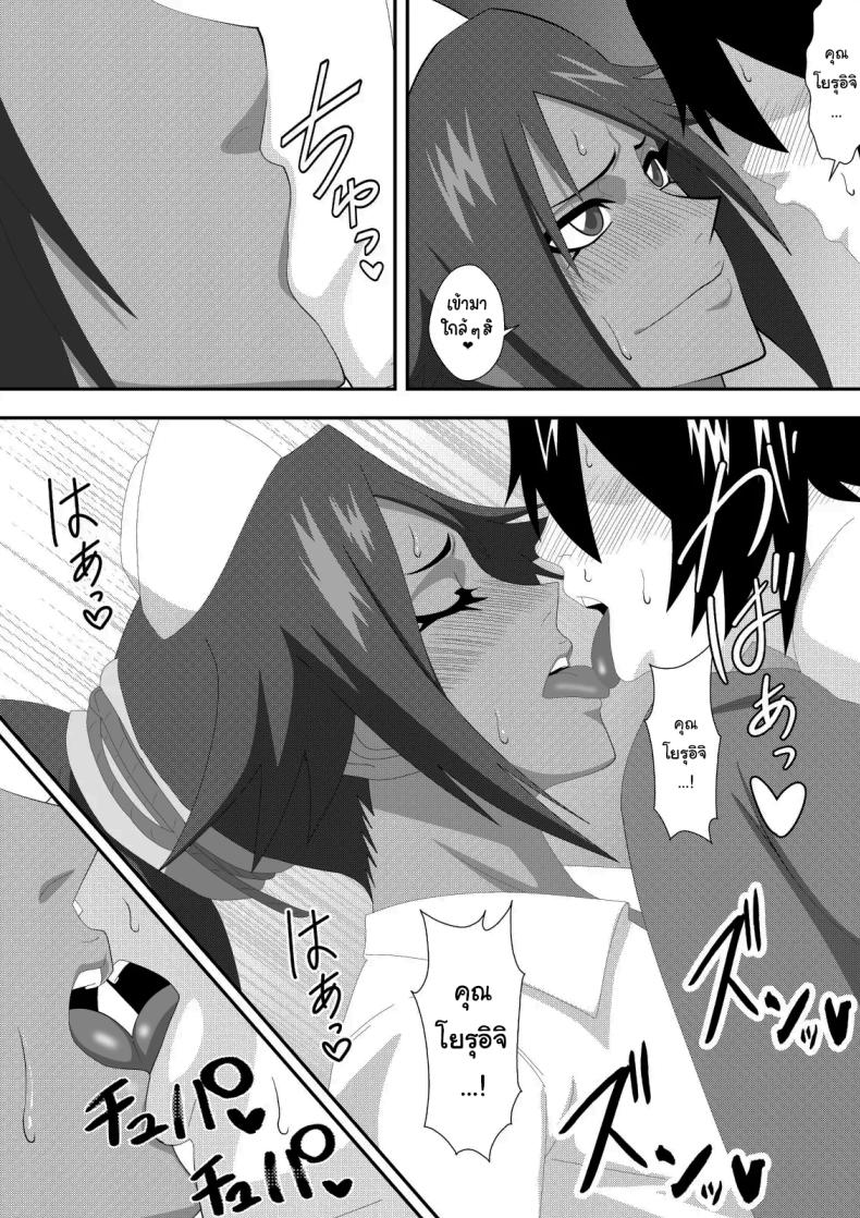 ต้องรีดพิษก่อนไม่ใช่เหรอ ภาพ 21