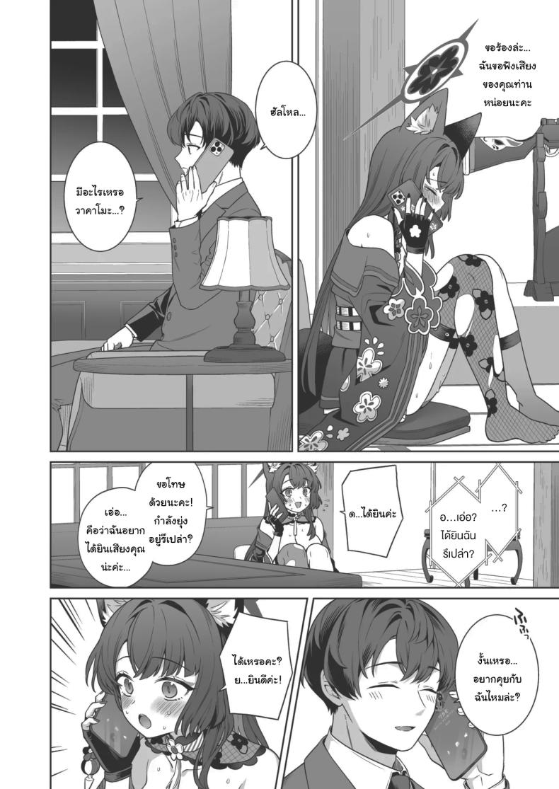 ความรักบริสุทธิ์ของจิ้งจอกสาว 4 ภาพ 5