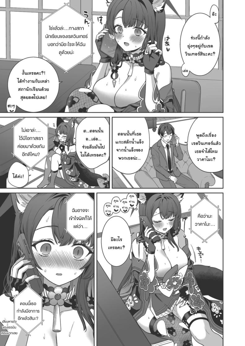 ความรักบริสุทธิ์ของจิ้งจอกสาว 4 ภาพ 6