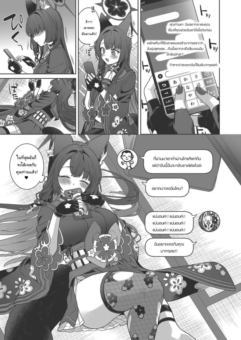 ความรักบริสุทธิ์ของจิ้งจอกสาว 4 ภาพ 20