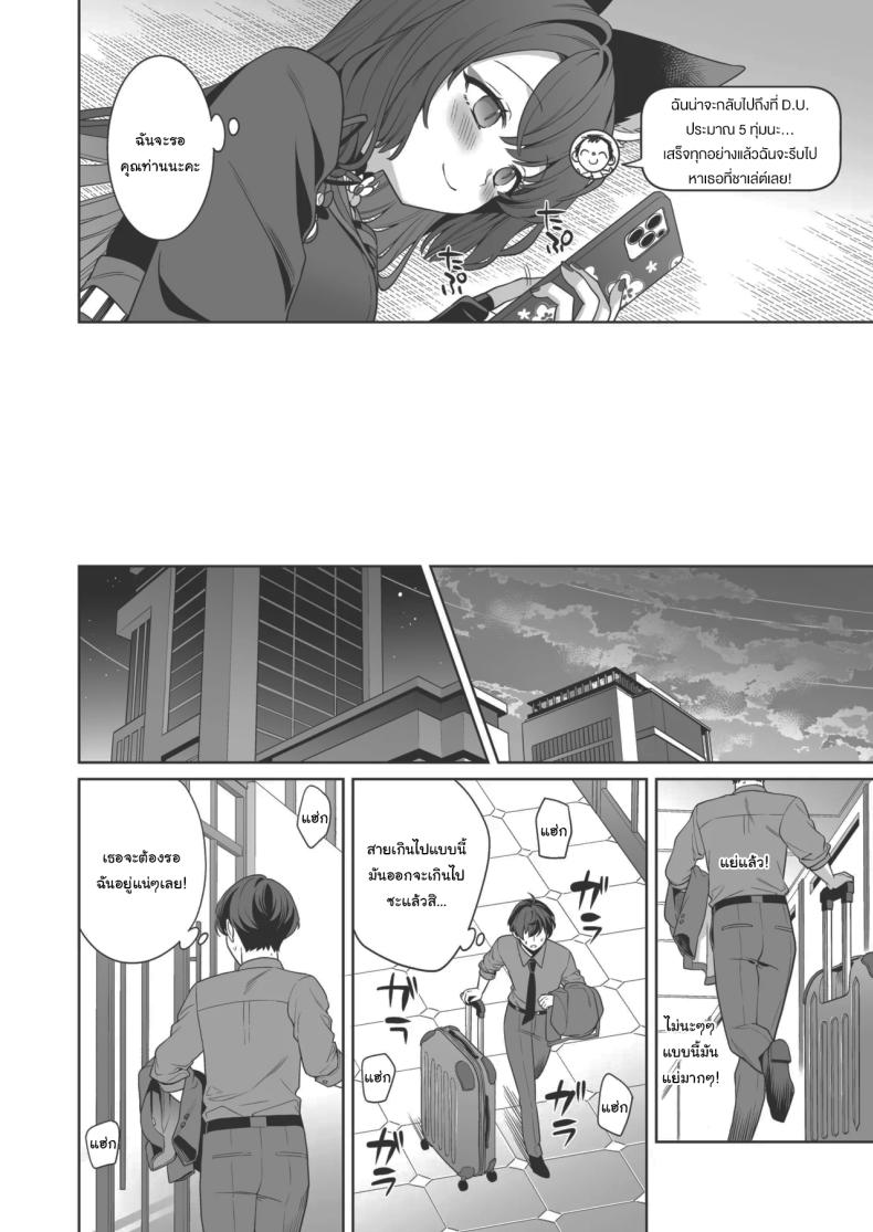 ความรักบริสุทธิ์ของจิ้งจอกสาว 4 ภาพ 21