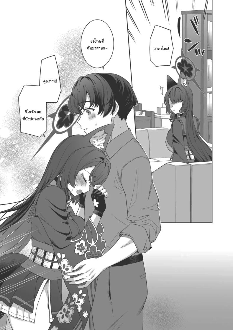 ความรักบริสุทธิ์ของจิ้งจอกสาว 4 ภาพ 22