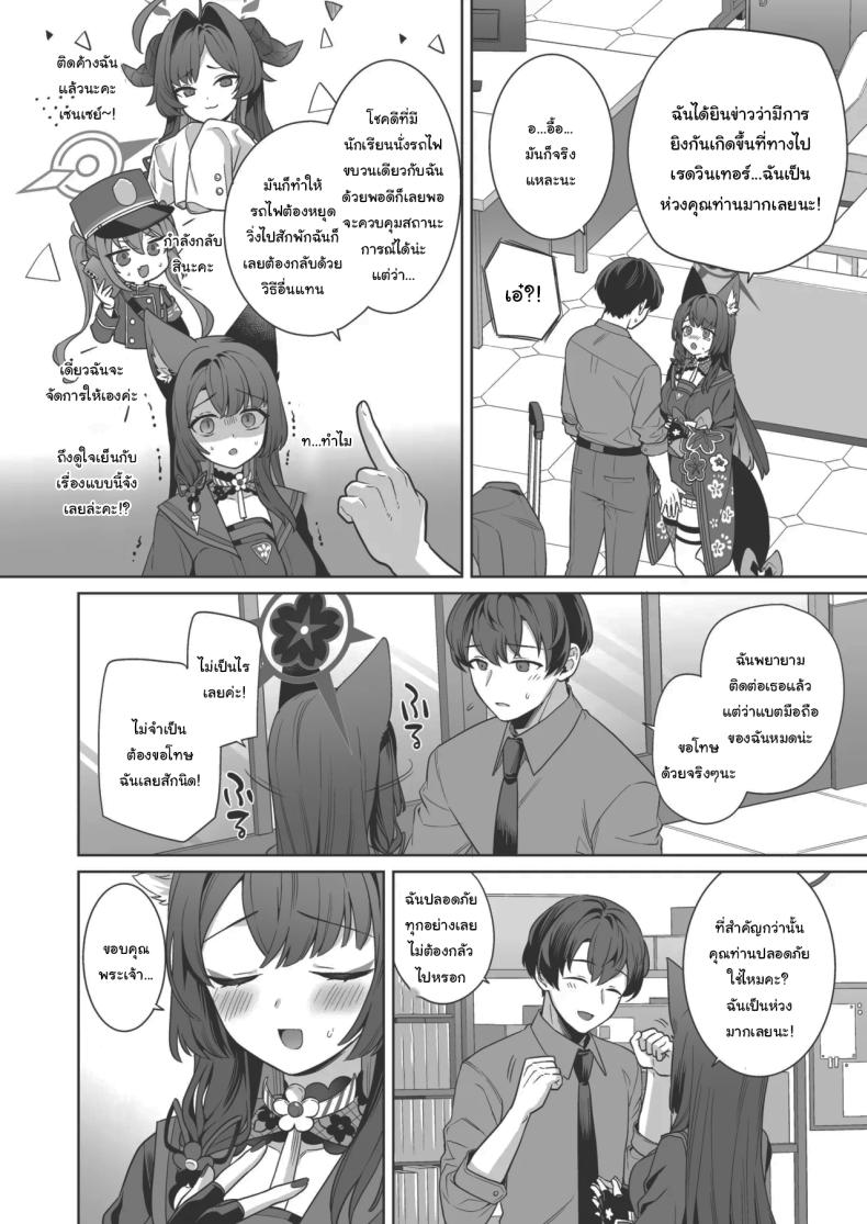 ความรักบริสุทธิ์ของจิ้งจอกสาว 4 ภาพ 23