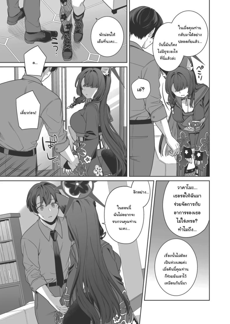 ความรักบริสุทธิ์ของจิ้งจอกสาว 4 ภาพ 24